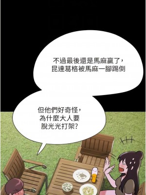 我的兵變女友 41-42話_42_11