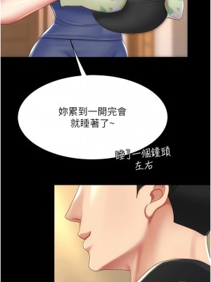 復仇母女丼 35-36話_35_03