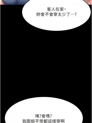 復仇母女丼 35-36話_35_05