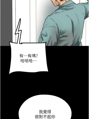 養父的女兒們 15-16話_16_04