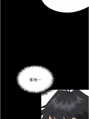 養父的女兒們 15-16話_16_05