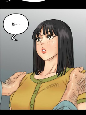 養父的女兒們 15-16話_16_06