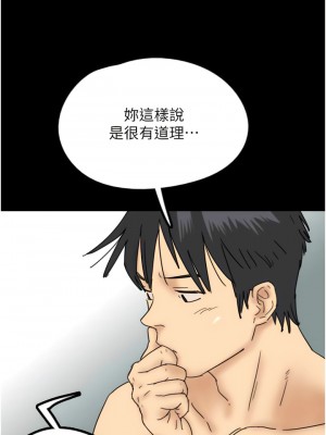 養父的女兒們 15-16話_16_08