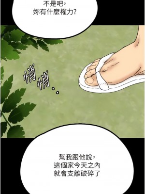 養父的女兒們 15-16話_16_12