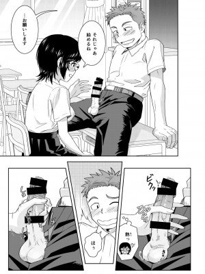 [小鉄レンヂのサークル (小鉄レンヂ)] 性処理係の朝活_08