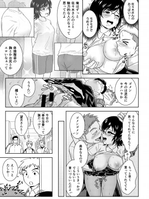 [小鉄レンヂのサークル (小鉄レンヂ)] 性処理係の朝活_22