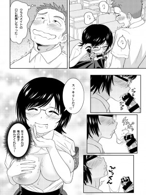 [小鉄レンヂのサークル (小鉄レンヂ)] 性処理係の朝活_13