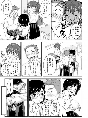 [小鉄レンヂのサークル (小鉄レンヂ)] 性処理係の朝活_20