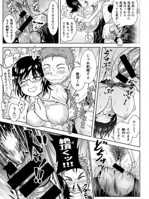 [小鉄レンヂのサークル (小鉄レンヂ)] 性処理係の朝活_24