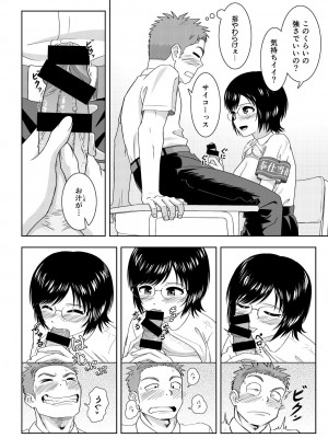 [小鉄レンヂのサークル (小鉄レンヂ)] 性処理係の朝活_09