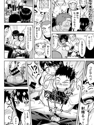 [小鉄レンヂのサークル (小鉄レンヂ)] 性処理係の朝活_23