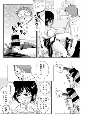 [小鉄レンヂのサークル (小鉄レンヂ)] 性処理係の朝活_16