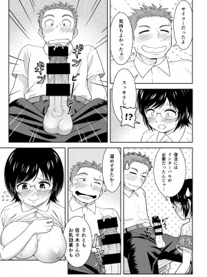 [小鉄レンヂのサークル (小鉄レンヂ)] 性処理係の朝活_14