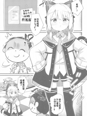 (C103) [まっさら (佐倉まさち)] ミドリとナイショの恋愛ADV (ブルーアーカイブ) [想日电酱汉化组]_05