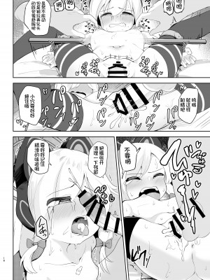 [ダル・ゾデサデハーイ (ダル)] モモイがたくさん泣かされる本 (ブルーアーカイブ) [DL版] [想日电酱汉化组]_17