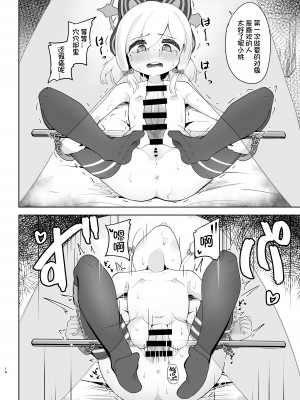 [ダル・ゾデサデハーイ (ダル)] モモイがたくさん泣かされる本 (ブルーアーカイブ) [DL版] [想日电酱汉化组]_15