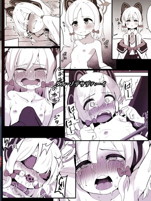 [ダル・ゾデサデハーイ (ダル)] モモイがたくさん泣かされる本 (ブルーアーカイブ) [DL版] [想日电酱汉化组]_27