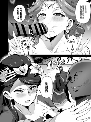 [さなつき] 薬屋堕ち (薬屋のひとりごと) [不咕鸟汉化组]_4