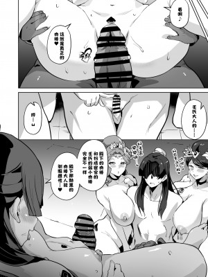 [さなつき] 薬屋堕ち (薬屋のひとりごと) [不咕鸟汉化组]_8