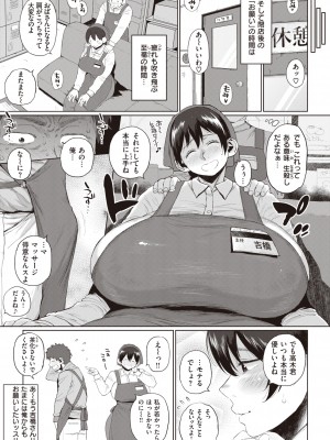 [室永叉焼] 人妻の嘘はすぐバレる [DL版]_119