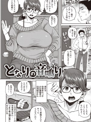 [室永叉焼] 人妻の嘘はすぐバレる [DL版]_078
