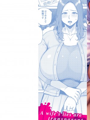 [室永叉焼] 人妻の嘘はすぐバレる [DL版]_002