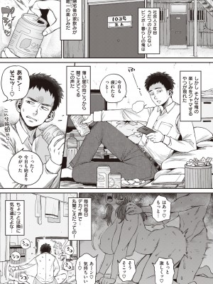 [室永叉焼] 人妻の嘘はすぐバレる [DL版]_077