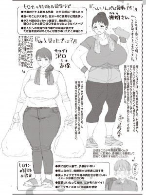 [室永叉焼] 人妻の嘘はすぐバレる [DL版]_164