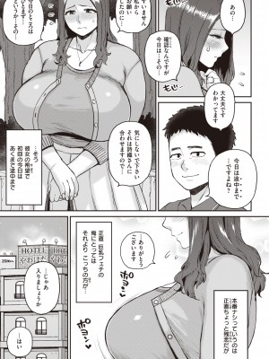 [室永叉焼] 人妻の嘘はすぐバレる [DL版]_007