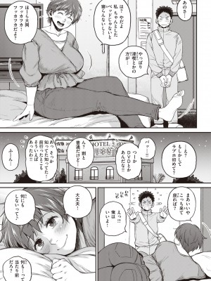 [室永叉焼] 人妻の嘘はすぐバレる [DL版]_101