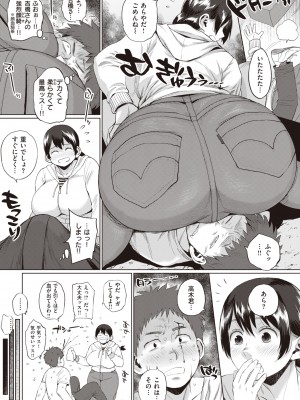 [室永叉焼] 人妻の嘘はすぐバレる [DL版]_121