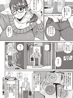 [室永叉焼] 人妻の嘘はすぐバレる [DL版]_096