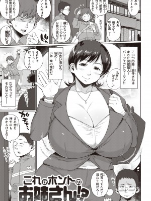 [室永叉焼] 人妻の嘘はすぐバレる [DL版]_137