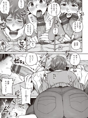 [室永叉焼] 人妻の嘘はすぐバレる [DL版]_105