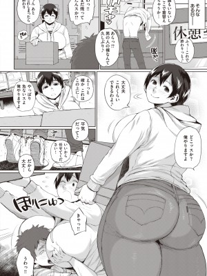 [室永叉焼] 人妻の嘘はすぐバレる [DL版]_120