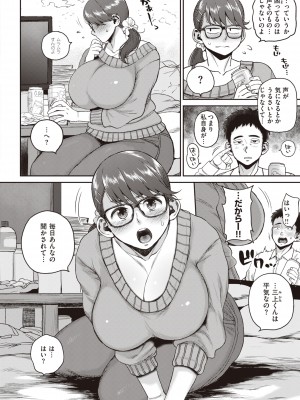 [室永叉焼] 人妻の嘘はすぐバレる [DL版]_080