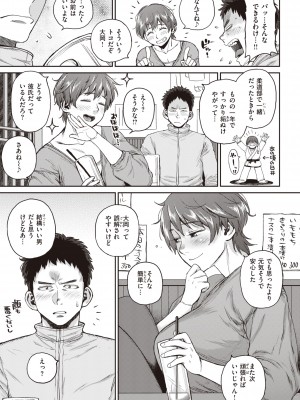 [室永叉焼] 人妻の嘘はすぐバレる [DL版]_099