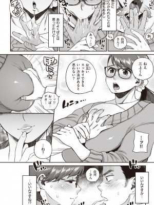 [室永叉焼] 人妻の嘘はすぐバレる [DL版]_082