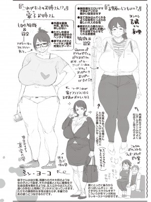 [室永叉焼] 人妻の嘘はすぐバレる [DL版]_166