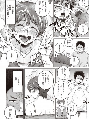 [室永叉焼] 人妻の嘘はすぐバレる [DL版]_106