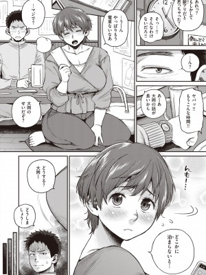 [室永叉焼] 人妻の嘘はすぐバレる [DL版]_100