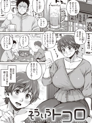 [室永叉焼] 人妻の嘘はすぐバレる [DL版]_097