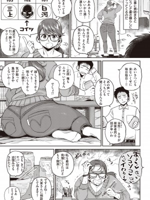 [室永叉焼] 人妻の嘘はすぐバレる [DL版]_079