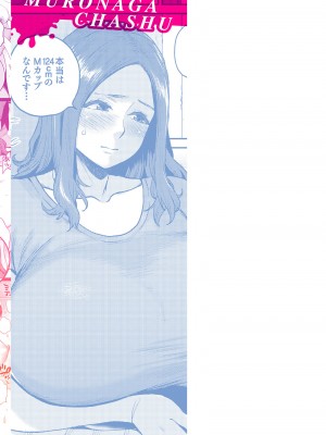 [室永叉焼] 人妻の嘘はすぐバレる [DL版]_172