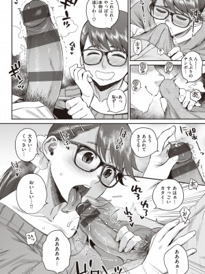 [室永叉焼] 人妻の嘘はすぐバレる [DL版]_084