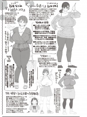 [室永叉焼] 人妻の嘘はすぐバレる [DL版]_165