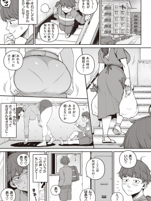 [室永叉焼] 人妻の嘘はすぐバレる [DL版]_061