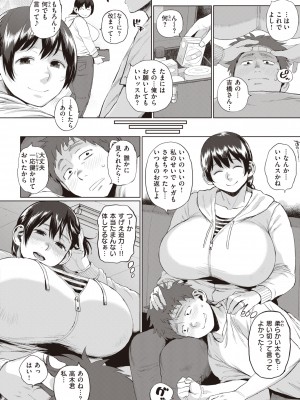 [室永叉焼] 人妻の嘘はすぐバレる [DL版]_122