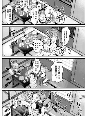 [ちりめんなおゆき (なおゆき)] 227号酔いどれ温泉郷 (ブルーアーカイブ)｜227号醉人温泉乡 [粽子憨憨汉化] [DL版]_15