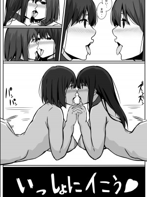 [リボンスーパー企画] ゆり♥おち_20